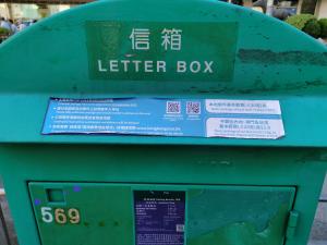 为什么香港未采用邮政编码系统?