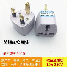 香港旅游插座