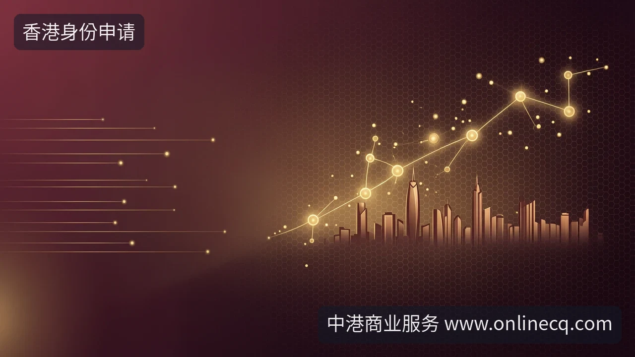 香港身份申请新动向:从人才入境计划推广说起