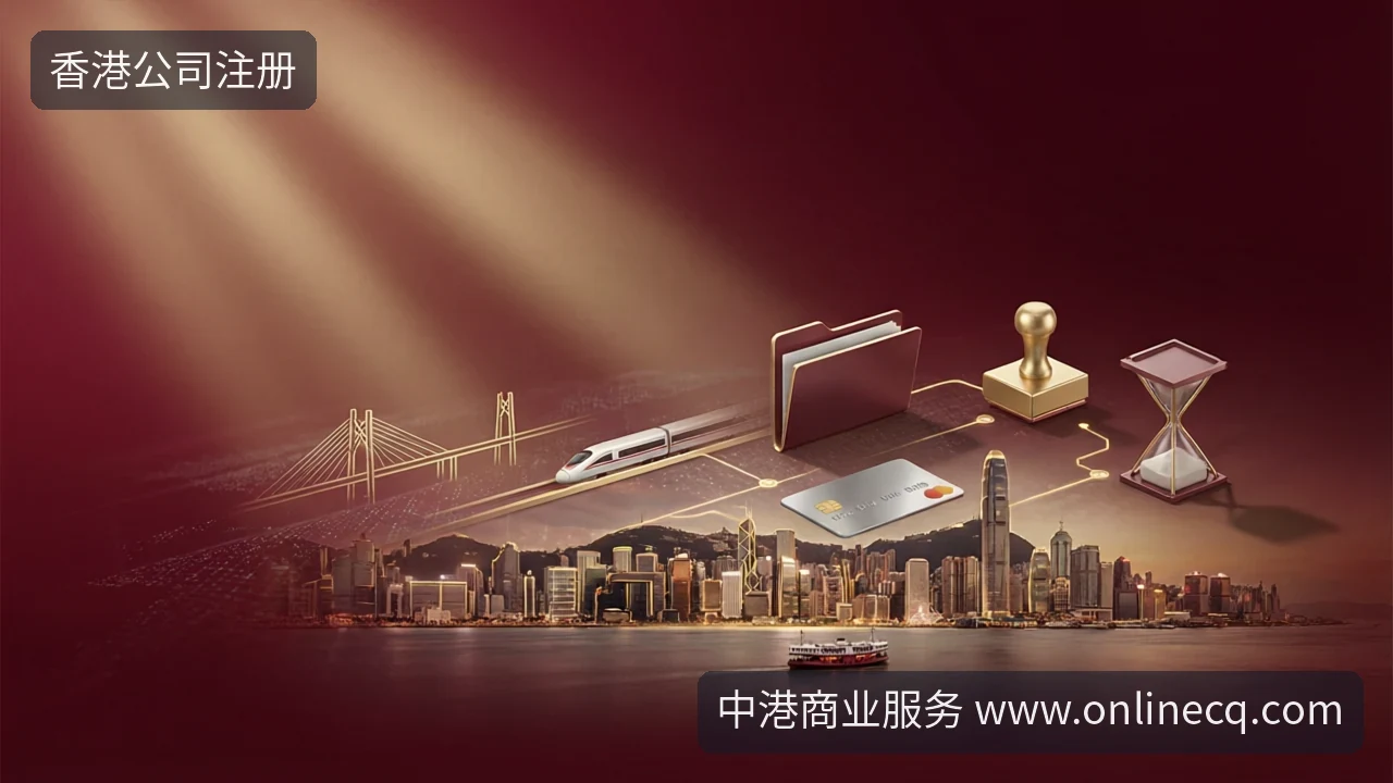 香港公司注册，要不要赶在五年规划落地前