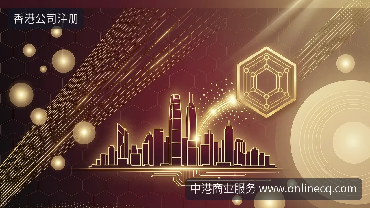 香港公司注册如何助力应对欧盟CRA合规?