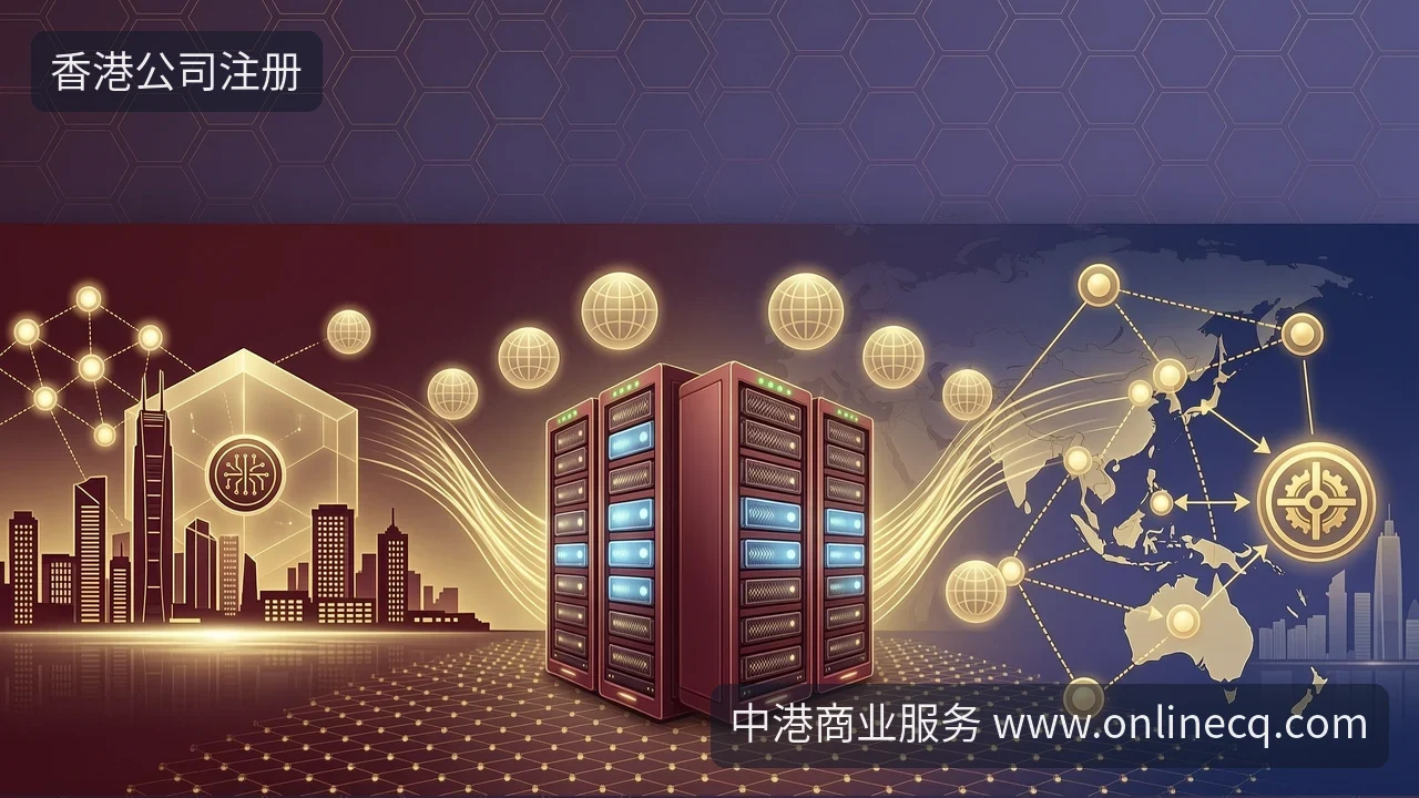 香港公司注册如何助力AI企业出海?服务器选哪条线路?