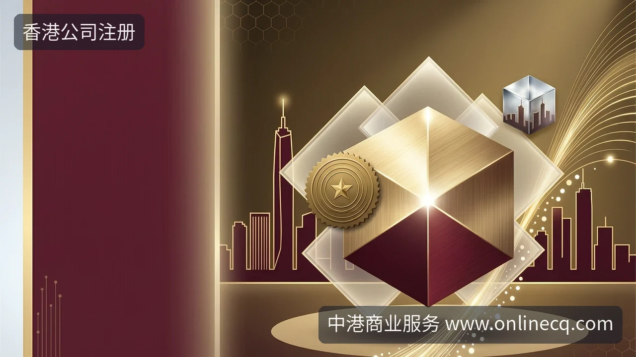赴港预期升温，香港公司注册开户怎么准备