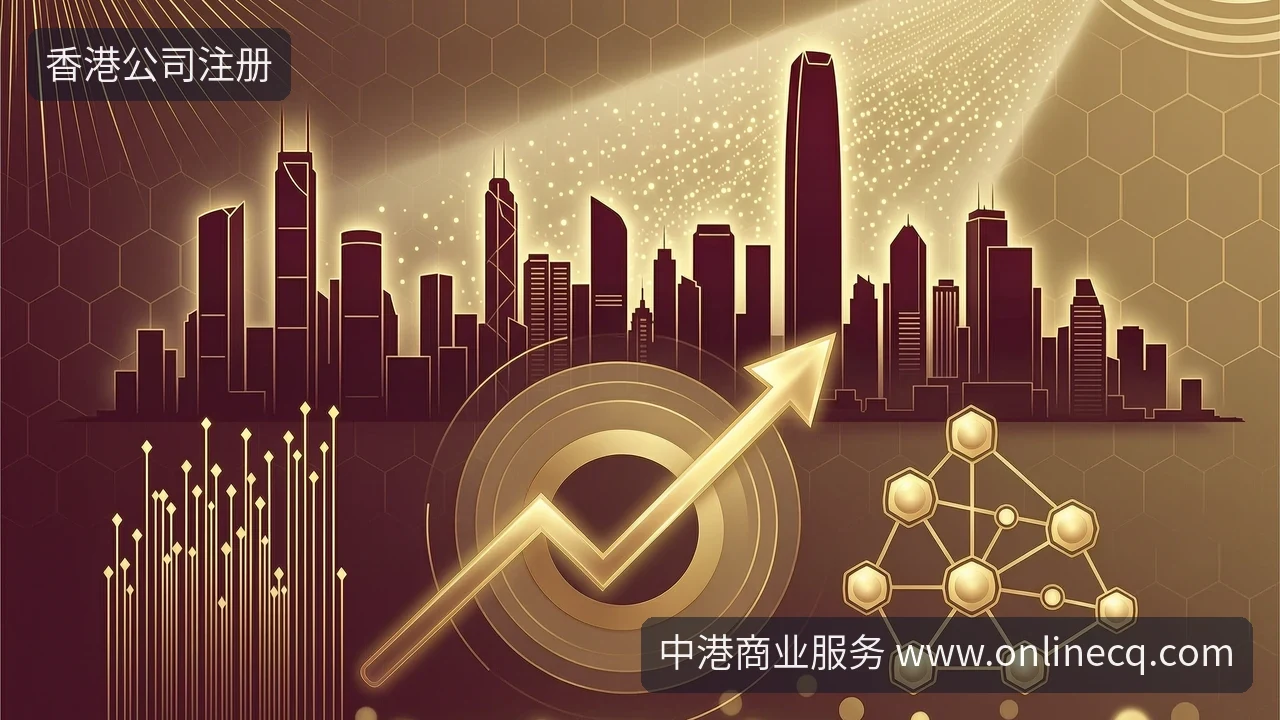香港五年规划出台，现在注册公司开户更划算？