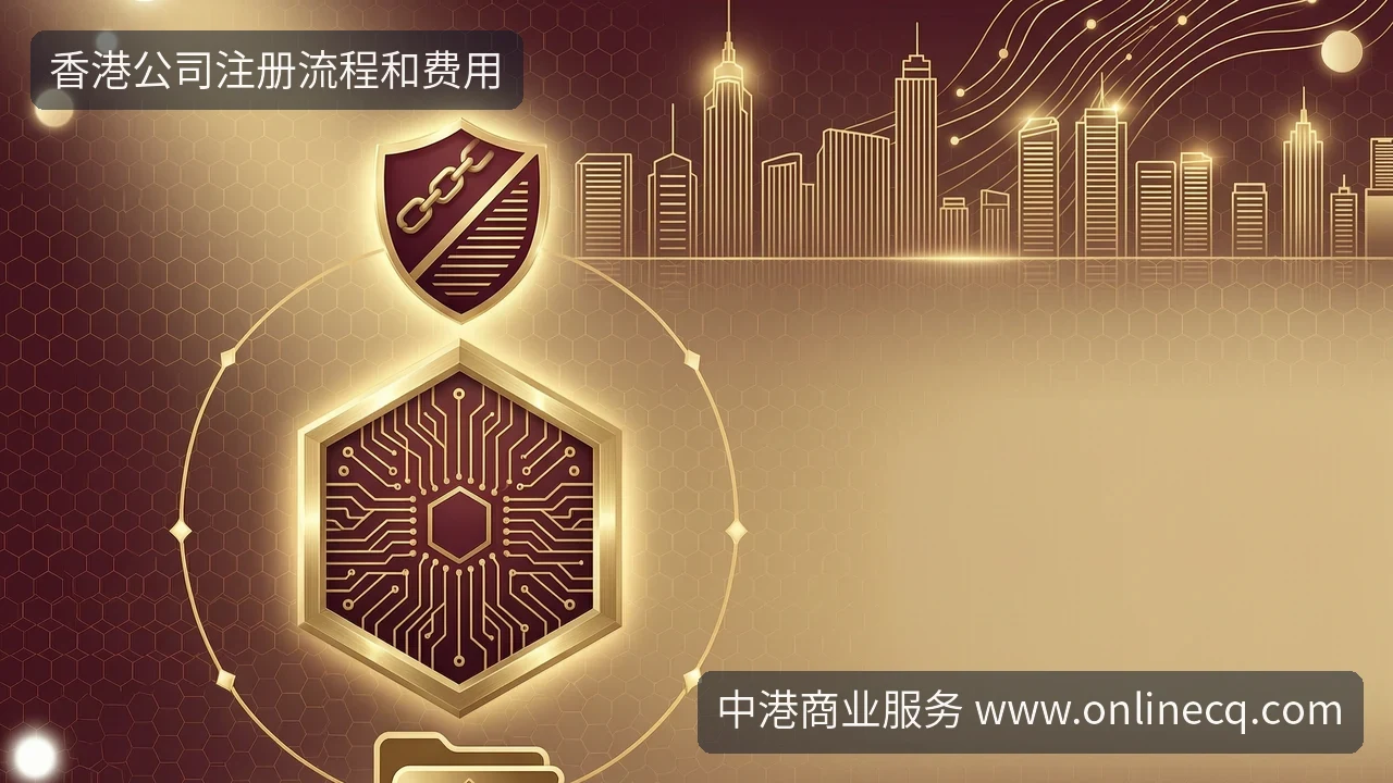 企业出海，香港公司注册怎么准备