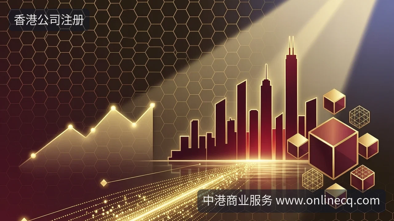 香港公司注册银行开户,中港跨境业务当前如何选