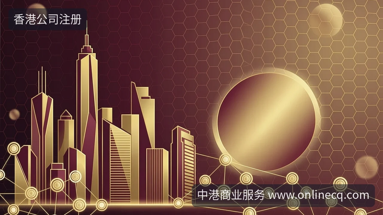 大湾区企业出海,香港公司注册怎么判断