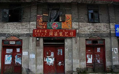 安居镇